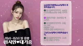 [한국BJ벗방] imsian 2025-06-12 - 야동존