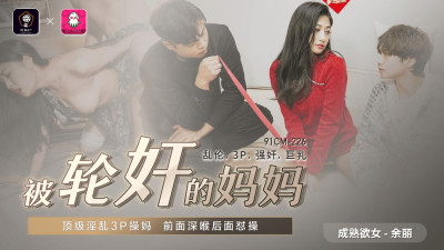 CUS-548 Gang-playd mom / top kinky threesome fuck mom in front, deep throat and back