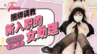 FSOG110 BDSM new female assistant