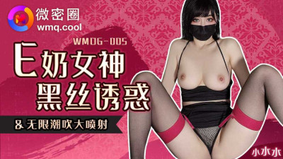 WMOG005 E-cup goddess black stockings temptation unlimited squirting big squirt