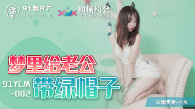 CUS-1096 Wearing a cuckold to your husband in a dream