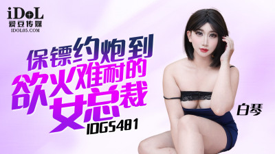 CUS-2338 Bodyguard hooks up with horny female CEO