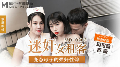 CUS-674 Tidbits md0203 play Sexual play of a Perverted Mother and Son of a Female Tenant