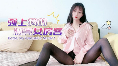 CUS-1497 Fucking my beautiful female tenant