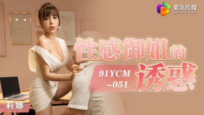 CUS-1419 The temptation of sexy royal sister