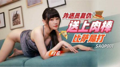 SAQP001 Delivery guy gets revenge with cock pizza