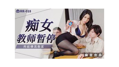 RR-018 제자는 확실히 젊은 선생님은 좋은 점이 있어.