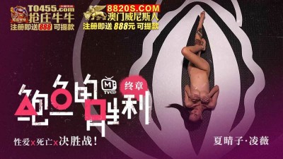 CUS-006 Abalone's Triumph Epilogue Sex x  x Showdown