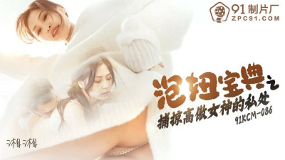 CUS-1498 The Book of Picking Up Girls: Catching the Private Parts of the Proud Goddess