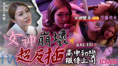 CUS-1828 Royal Chinese High School First Love Serves the Boss Goddess Honkai Super Reverse Insertion