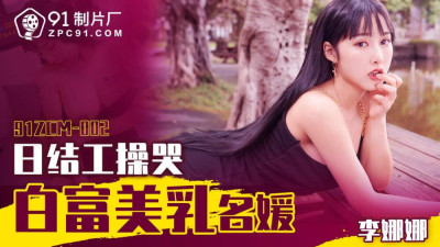 CUS-1737  Bai Fumei Breast Lady
