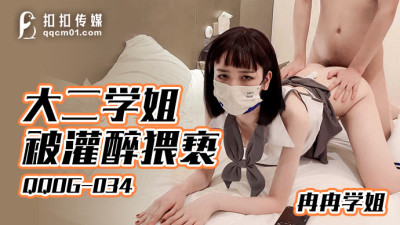 QQOG034 Sophomore Senior Sister Gets Drunk and Molested