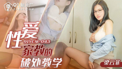 CUS-1620 Sex tutor's broken virginity teaching