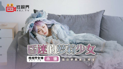 XSJ061 Comatose play girl immersed in play bed on the roadside