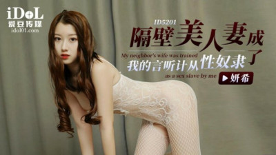 CUS-1401 The beautiful wife next door became my obedient sex slave