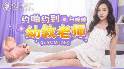 CUS-1700 dating a preschool teacher