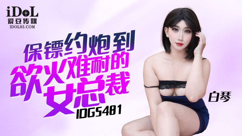 CUS-2338 Bodyguard hooks up with horny female CEO