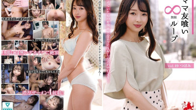 [UNCENSORED-LEAK] HALE-054 Mommy Friend Eating Infinite Loop vol.49 Tsubomi