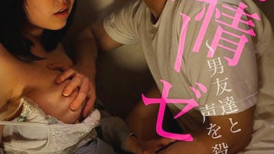 GRCH-324 Estrus Closet ~ playing a voice with a male friend ××× ~ Miho Sasamoto