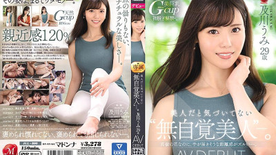 JUL-800 Unconscious beauty who doesn't realize that she is a beauty. Umi Oikawa 29 years old AV DEBUT Even though it is a flower of Takamine, the sense of distance that seems to be reachable is sloppy.