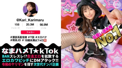 MAAN-1085 【Beautiful girl with the strongest appearance】She looks serious, but she's a dirty talk streamer who's interested in sex! She's innocent, but she has a sensitive and pure body that feels it! She stares at you with her big, w