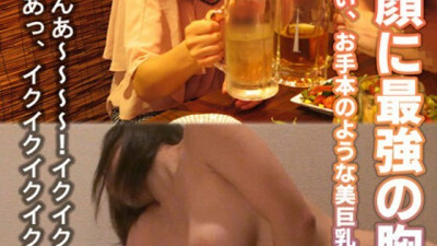 SMDY-031 The strongest chest on an ordinary face! Beautiful big breasts like a model that you can rarely meet