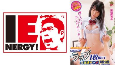 IENFH-31503 Will friendship between men and women be established? ? Only for school girls! I let my male friend experience intercrural sex with a single wrap between them ♪ Hinano-chan