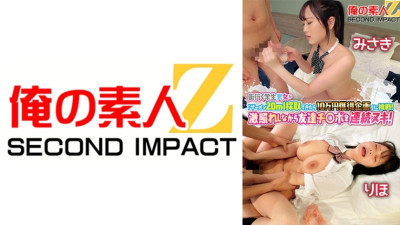 ORECS-120 A group of male and female students on the go take on the challenge of earning 100,000 yen if they can collect 20ml of semen! Continuously removing my friend's dick while being ly embarrassed! Riho Misaki
