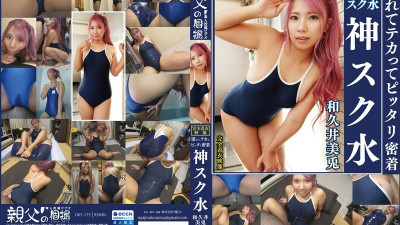 OKS-175 Wakui Mito Wet, shiny and tightly fitting, divine school swimsuit. Enjoy the cute girl in her school swimsuit! This AV starts with secretly filming her changing, and includes close-ups of her small breasts, big breasts, shaved pussy, hairy pussy,