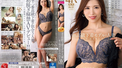 [CHINESE-SUBTITLE] JUQ-818 Ayami Ikeda, 35, a married woman and active high-end lingerie model, makes her AV debut with her astonishing waistline, captivating beautiful large breasts, and a golden-ratio body that surpasses a mannequin.