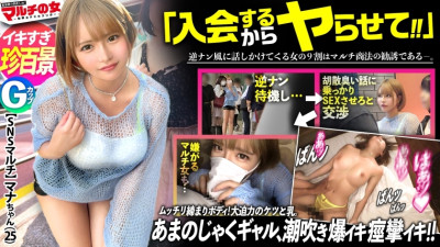 MIUM-1023 100 unusual views of whip gals! [Both breasts and butt are impressive] “I have a big-brother vibe, so I think I'll have a lot of followers!'' I successfully convinced a blonde gal who suggested the method of creating a buzz on SN