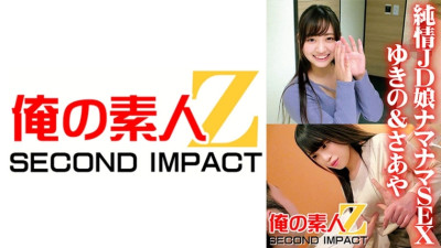 ORECS-040 Naive Female College Student Namanama SEX Yukino & Saaya