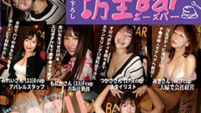 BOU-001 Shaved Bar 1 A baby-faced, firm, plump body gets creampied with a raw meat stick / A sexy body that attracts bad men is healed with a big dick / Every inch of the lewd body is counseled and purified with milky semen / A slutty body's luck ris