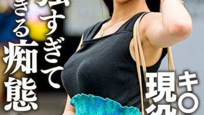 ERGV-048 K*ne Dance Active Thia Gonzo Outflow With Ex-Boyfriend During Student Days. A beautiful woman with a face, big breasts, and slender three beats is too libido and exposes too dangerous silliness