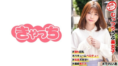 HNHU-0079 Individual shooting pick-up #Muslim naive beautiful girl # big breasts #Vacuum tongue chew #I love toys! #Continuous Demon Piss 315 7