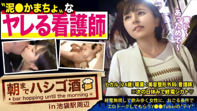 MIUM-559 [Erotic spec super high amateur] × [Anything compliant God de M character] × [High tension drinking doubles lust and rushes into the state] × [Plenty of flesh soft skin beauty big breasts + pre-pre-soft tension sensitive peach butt] Her erotic (c