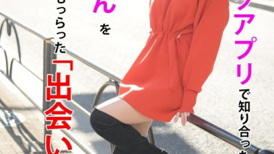 KOJA-001 I met Rina on a matching app and had her film an AV with me Encounter Edition Rina Minase