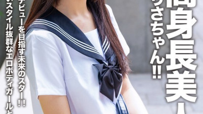 [UNCENSORED-LEAK] EROFV-305 [AFSC☆SEX] Arisa-chan is a beautiful, tall girl with a height of 167cm! She is a future star who is aiming to make her debut by joining a modeling agency! She has cute, round eyes and an erotic body with an outstanding figure.