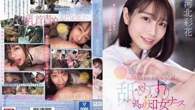 [CHINESE-SUBTITLE] SONE-071 A nurse call is a sign of Chi-ku-bi-na-me Ayaka Kawakita, a licking and licking slutty nurse who makes you ejaculate over and over again