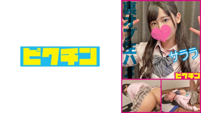PCHN-2005 [The rumored reflexology] A loose-guarded twin-tailed girl gets raw sex and creampied – Sarara