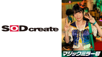 SDMM-14802 Reverse Magic Mirror Van Shibuya Halloween Edition Wouldn't you like to see cosplay girl Nanako having sex live? She boldly shows off her intense orgasms, unaware that a large group of people are watching her!
