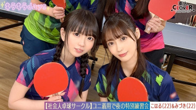 [UNCENSORED-LEAK] STCV-573 [ video] A huge orgy of 8 men and women from a table tennis club for working adults. [Mizuki/Koharu/Tsubomi/Rion] ~Mizuki & Koharu edition~