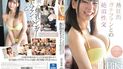 EBWH-060 Anime song singer HiBiKi AV second single Climax sex with enthusiastic fans Hibiki Takayama – Takayama Kyoka