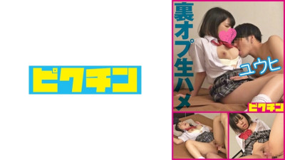 PCHN-2006 [The rumored reflexology] Persuading a newbie who doesn't know about the  options to have raw sex and creampie – Yuuhi