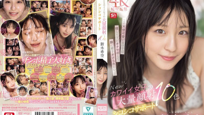 [UNCENSORED-LEAK] SONE-826 New Cute Girls' Massive Facial Jerking Support 10 Colors Shinki Sora