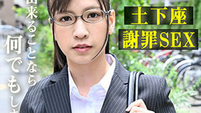 MGBJ-014 science