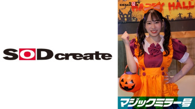 SDMM-14804 Reverse Magic Mirror Van Shibuya Halloween Edition Wouldn't you like to see cosplay girl Erika having sex live? She boldly shows off her intense orgasms, unaware that a large group of people are watching her!