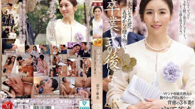 JUR-500 After the graduation ceremony… A gift from your stepmother to you now that you're an adult. Kana Miyashita