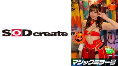 SDMM-14801 Reverse Magic Mirror Van Shibuya Halloween Edition Wouldn't you like to see cosplay girl Ayano having sex live? She boldly shows off her intense orgasms, unaware that a large group of people are watching her!