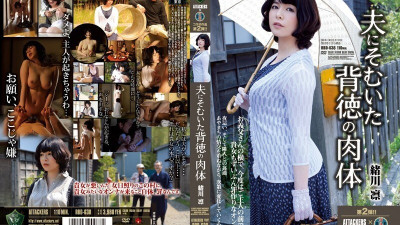 [영어자막] RBD-638 Rin Ogawa, 남편에 대한 부도덕 한 몸